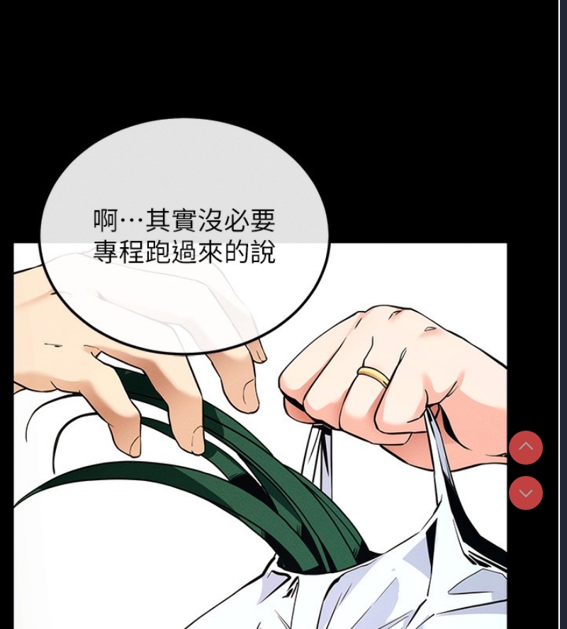拜脫拜脫App 第8话 第189页