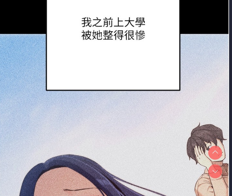 拜脫拜脫App 第8话 第19页