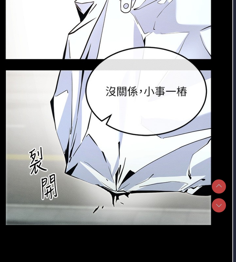 拜脫拜脫App 第8话 第190页