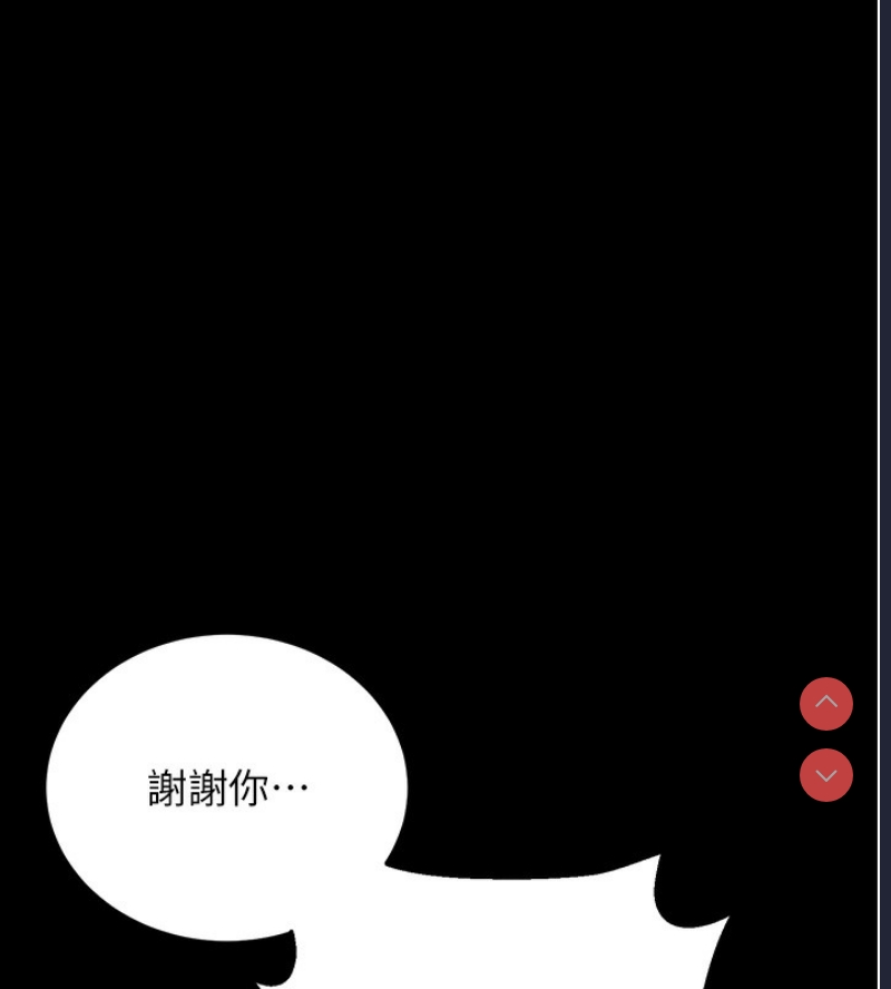 拜脫拜脫App 第8话 第191页