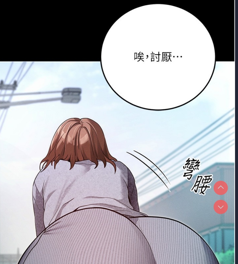 拜脫拜脫App 第8话 第195页