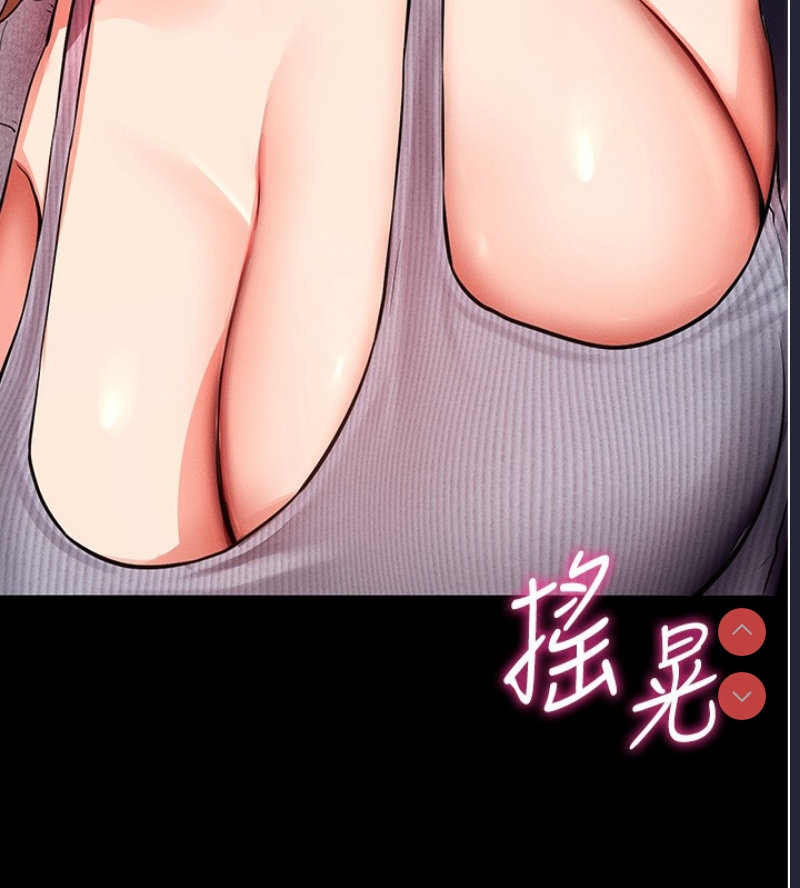 拜脫拜脫App 第8话 第198页