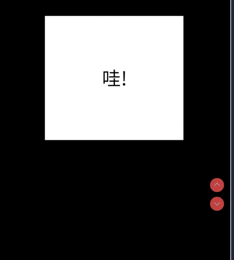 拜脫拜脫App 第8话 第199页