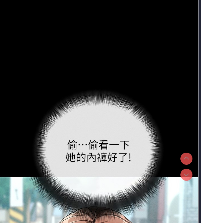 拜脫拜脫App 第8话 第201页