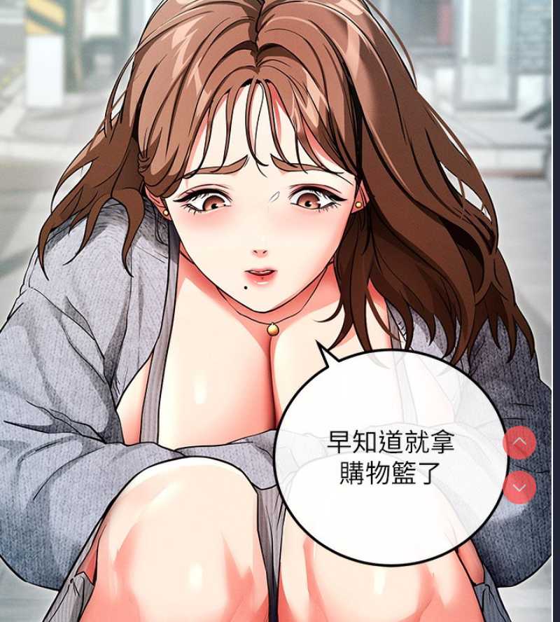 拜脫拜脫App 第8话 第202页