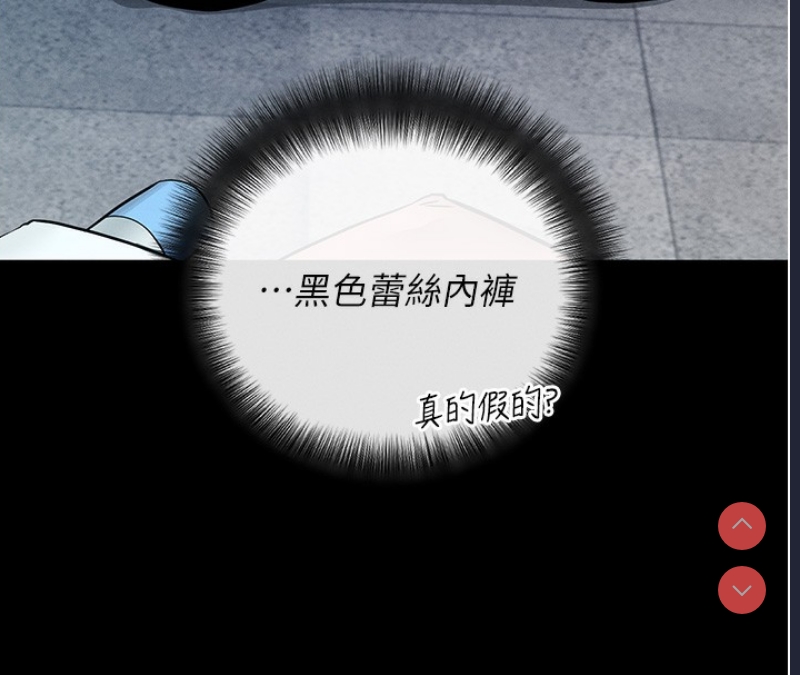 拜脫拜脫App 第8话 第204页