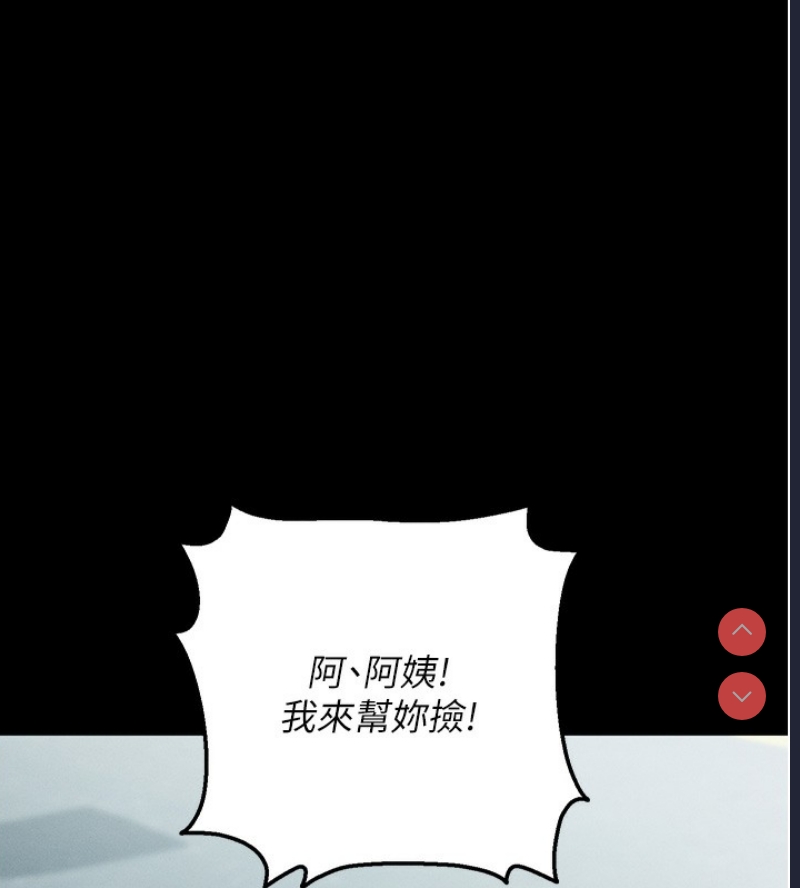 拜脫拜脫App 第8话 第205页