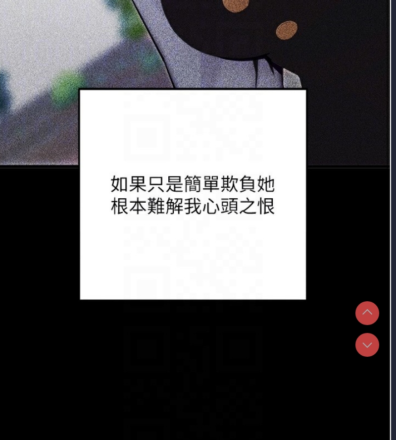 拜脫拜脫App 第8话 第21页