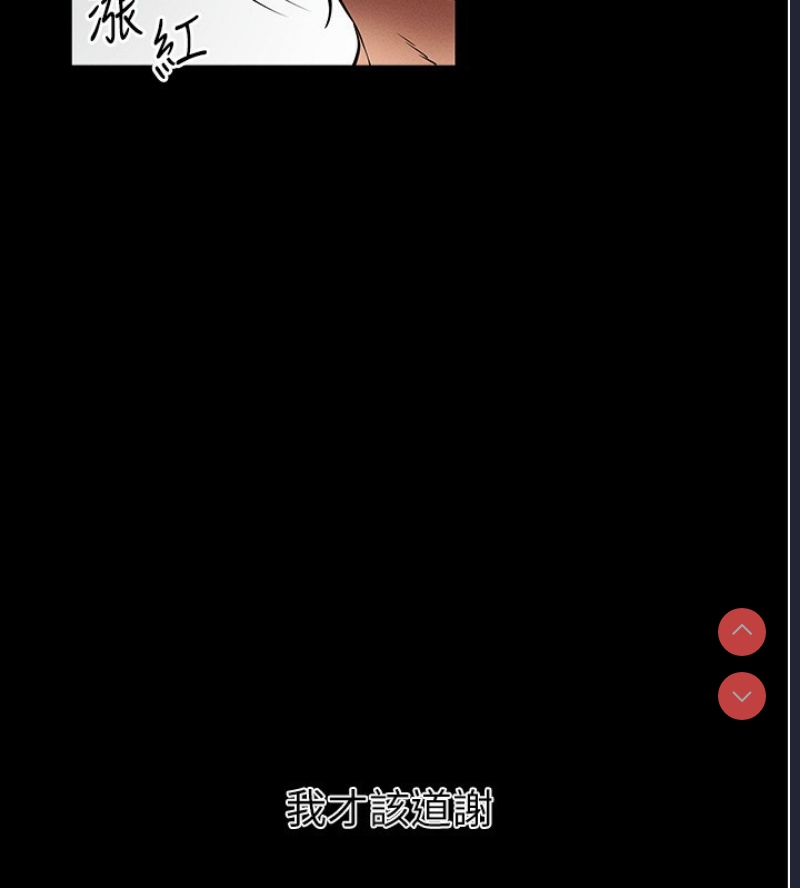 拜脫拜脫App 第8话 第210页