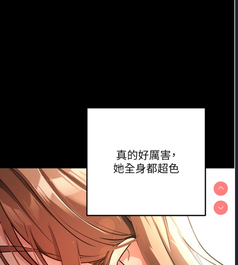 拜脫拜脫App 第8话 第211页