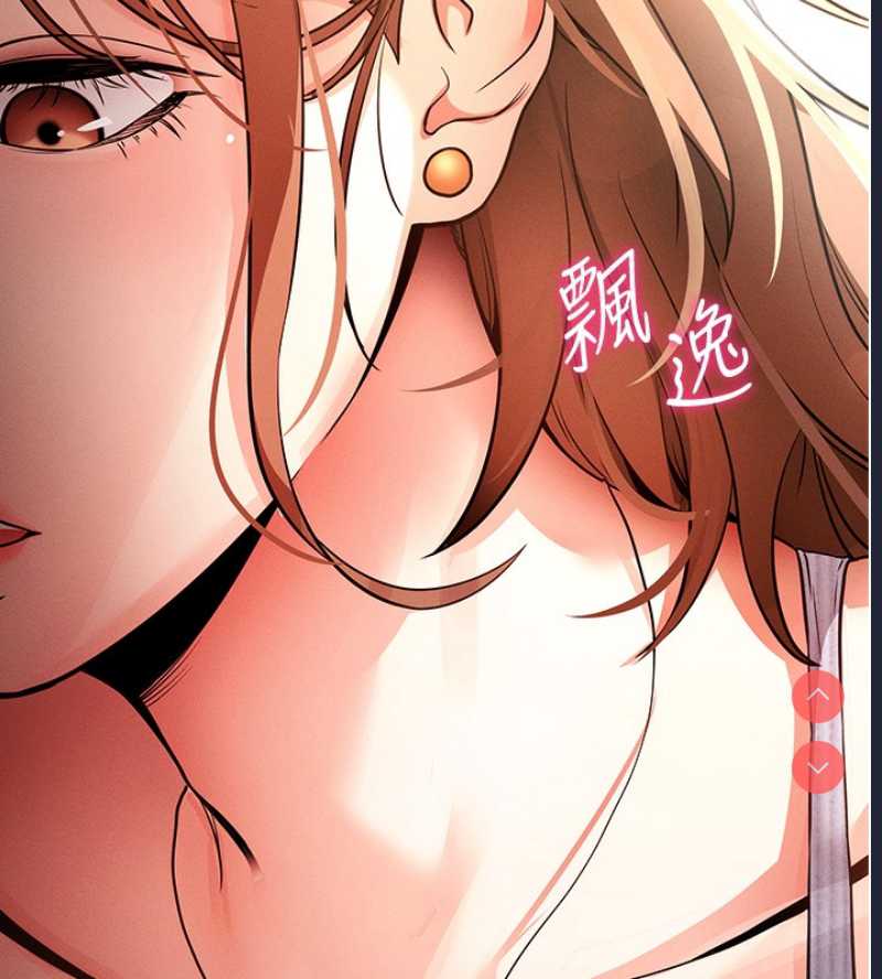 拜脫拜脫App 第8话 第212页
