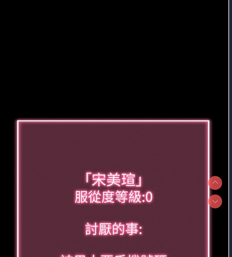 拜脫拜脫App 第8话 第219页