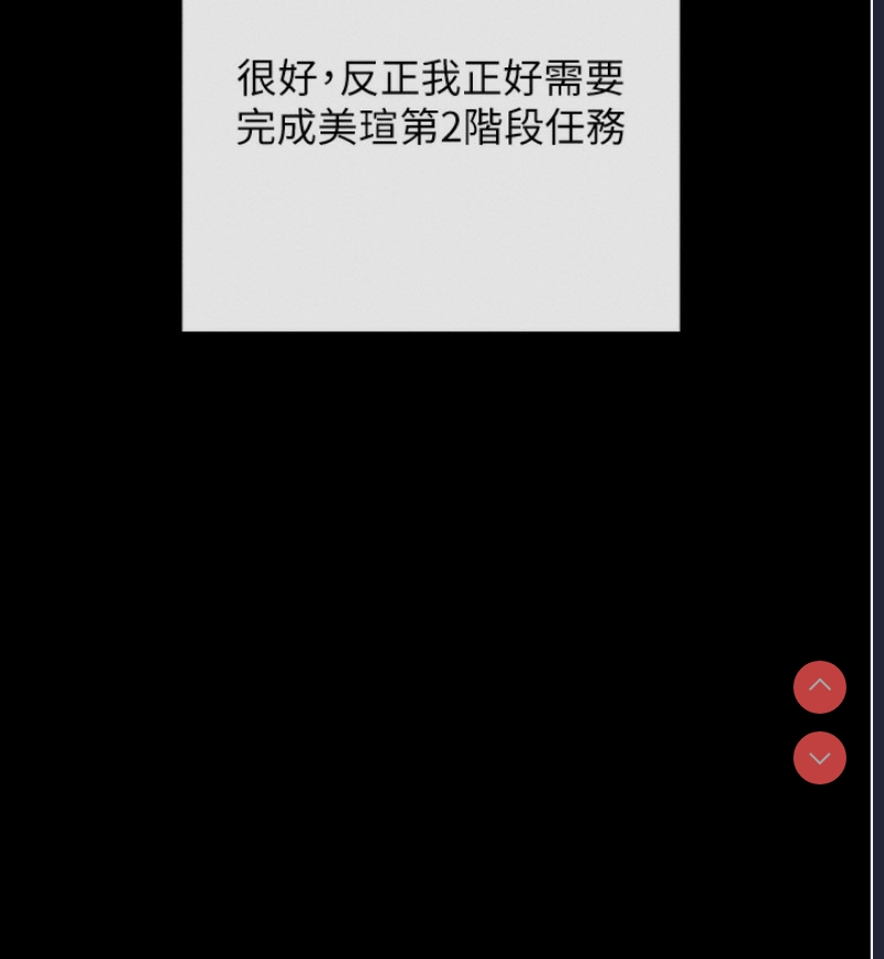 拜脫拜脫App 第8话 第221页