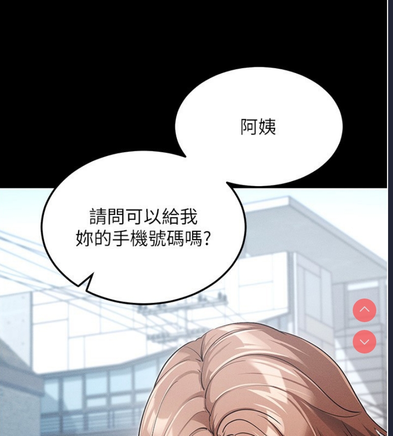 拜脫拜脫App 第8话 第222页
