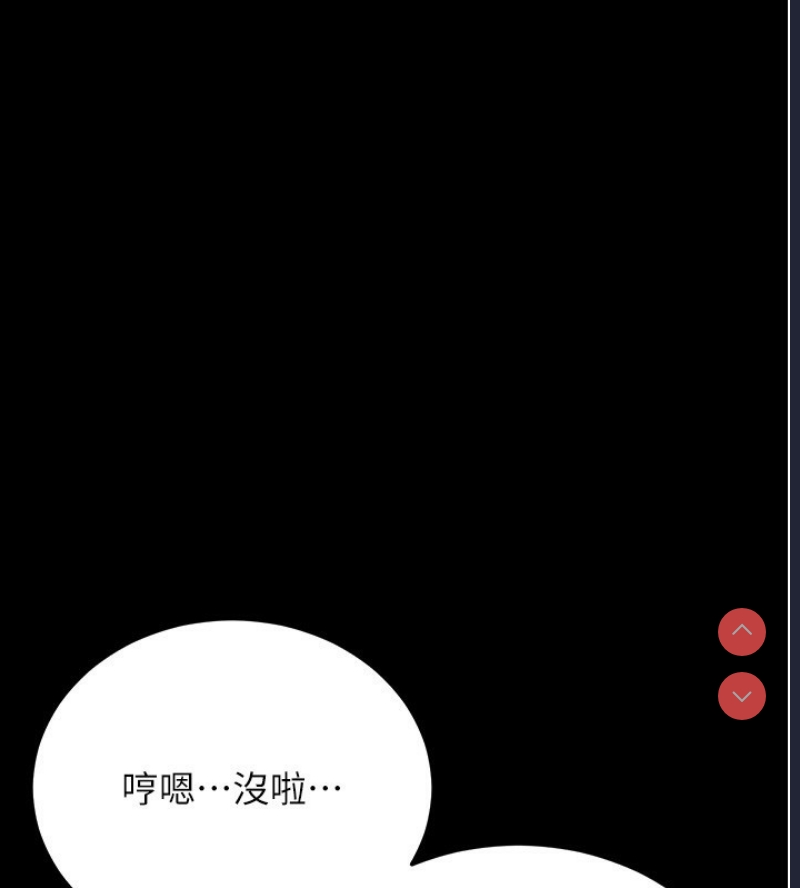 拜脫拜脫App 第8话 第224页