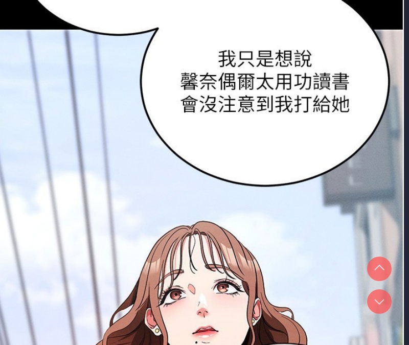 拜脫拜脫App 第8话 第225页