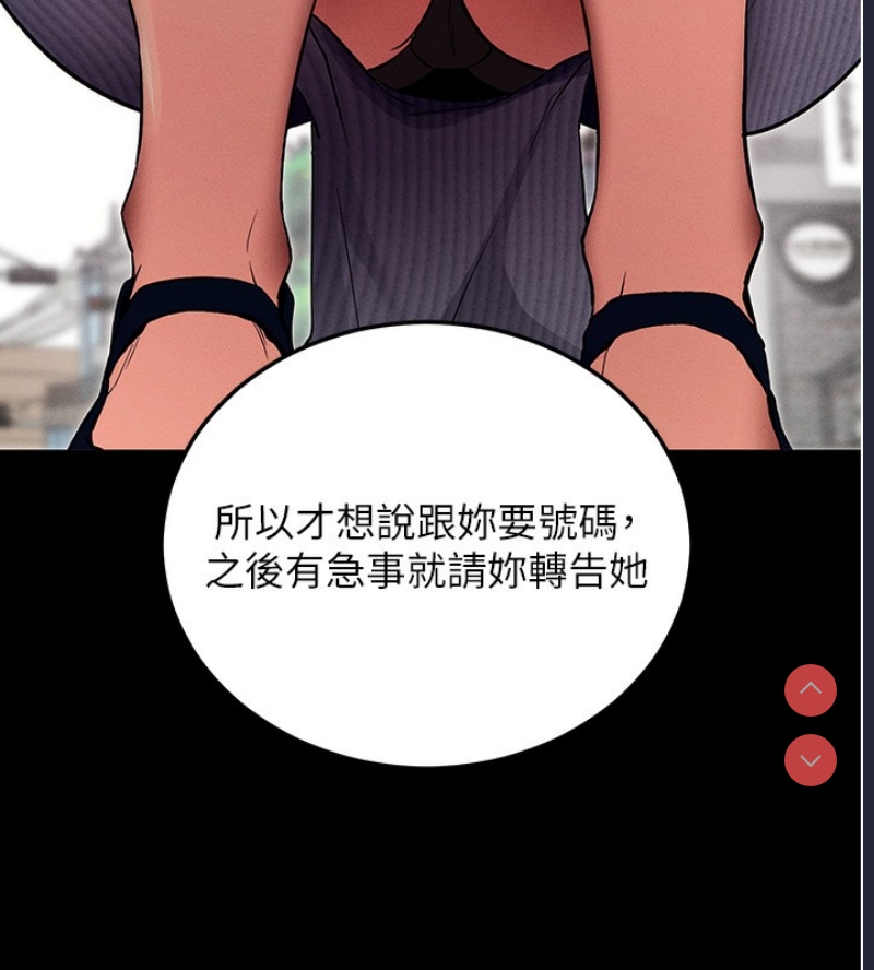 拜脫拜脫App 第8话 第227页