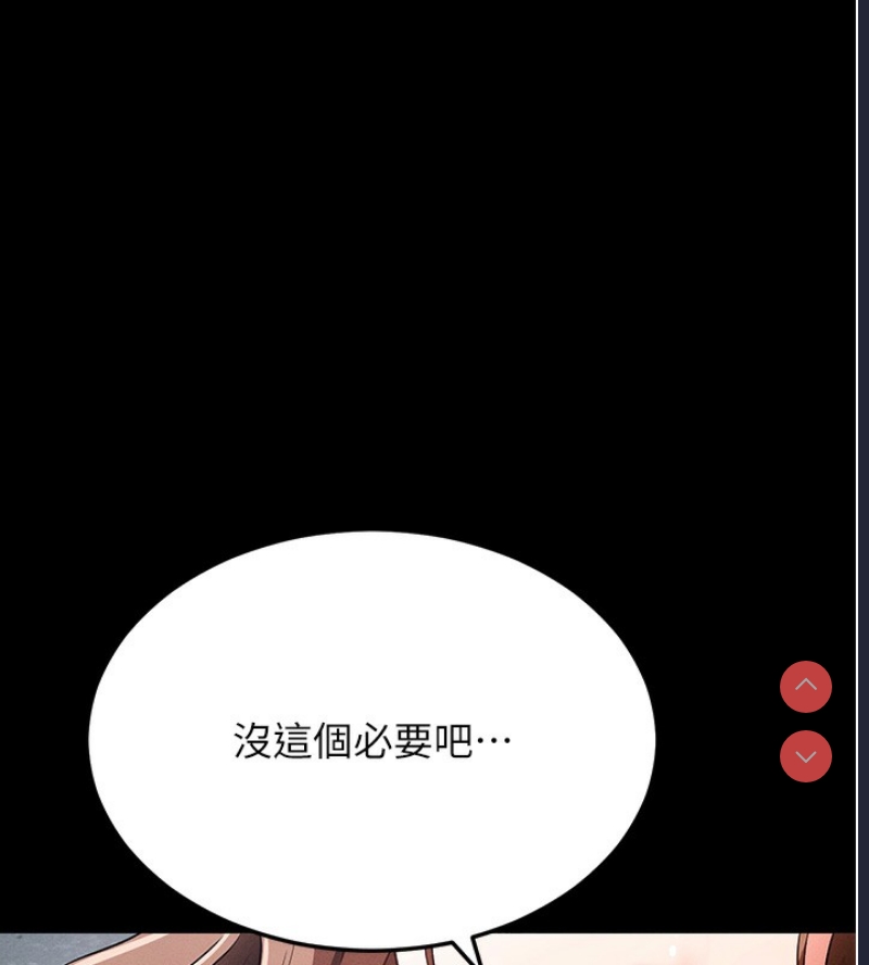 拜脫拜脫App 第8话 第228页