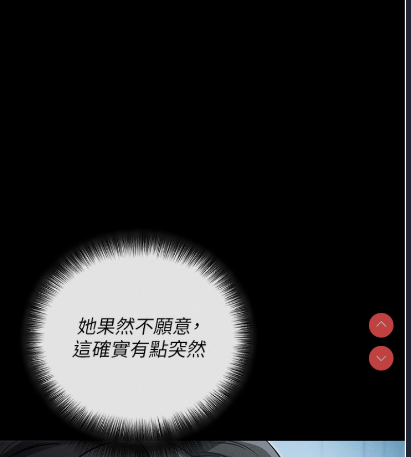 拜脫拜脫App 第8话 第231页