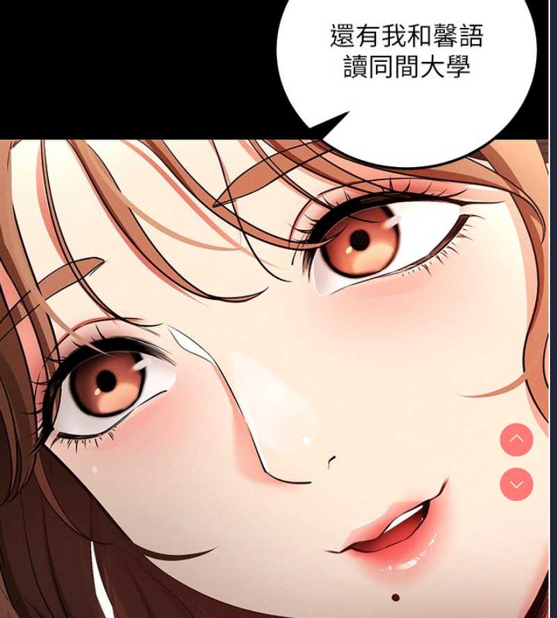 拜脫拜脫App 第8话 第235页