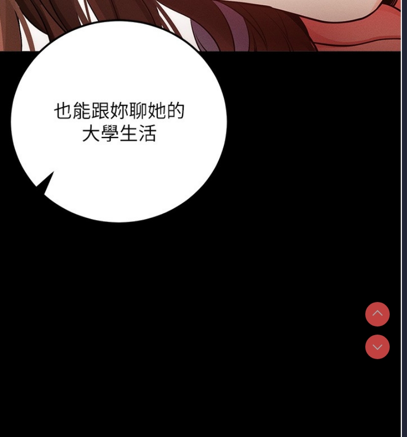 拜脫拜脫App 第8话 第236页