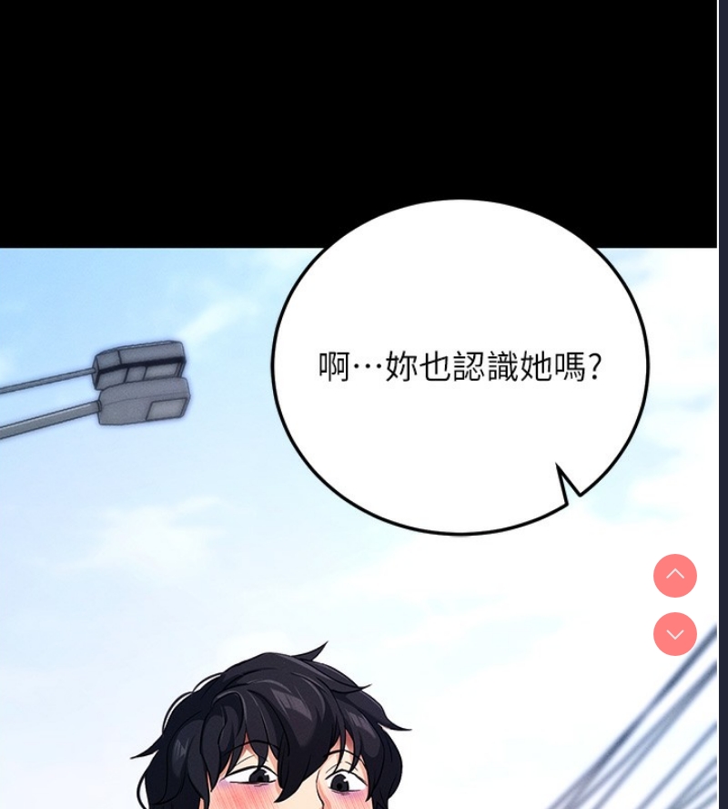 拜脫拜脫App 第8话 第237页