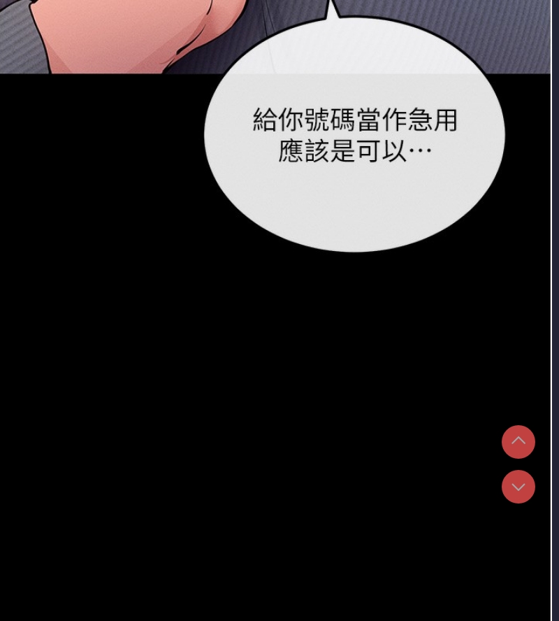 拜脫拜脫App 第8话 第242页