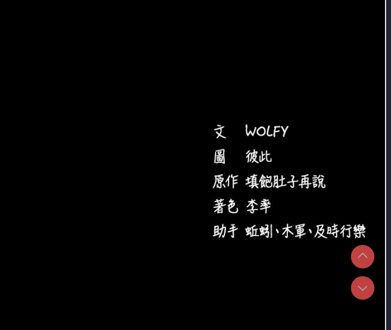 拜脫拜脫App 第8话 第244页