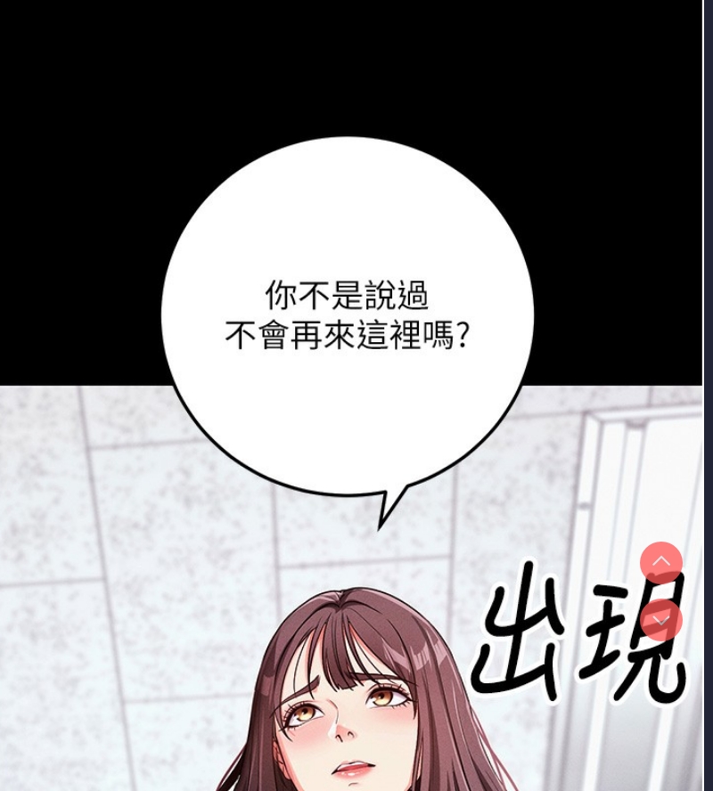 拜脫拜脫App 第8话 第25页