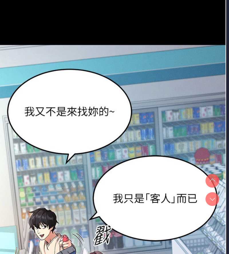 拜脫拜脫App 第8话 第28页