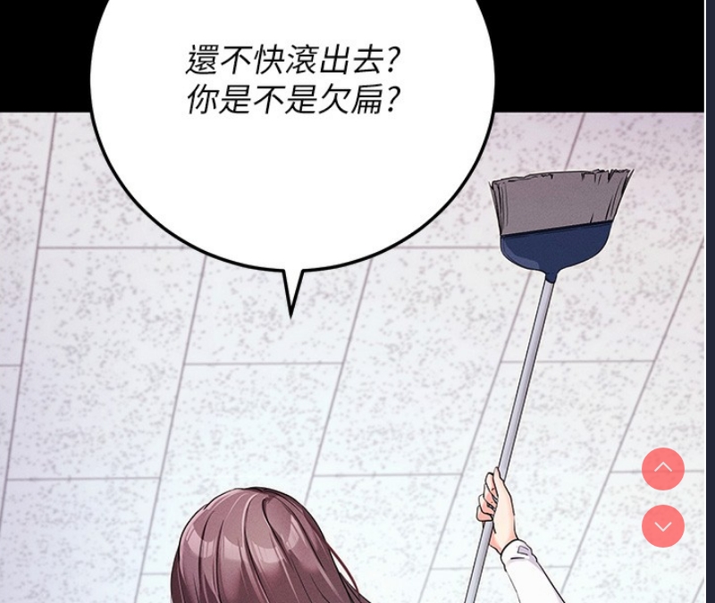 拜脫拜脫App 第8话 第31页
