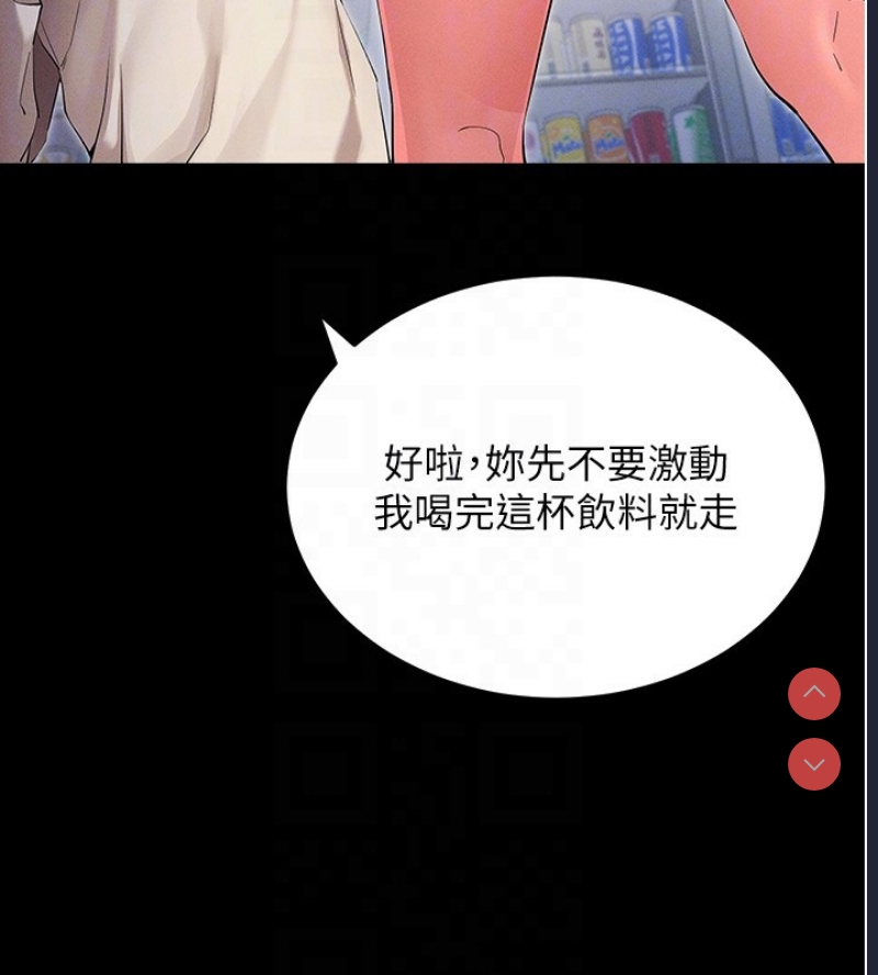 拜脫拜脫App 第8话 第33页