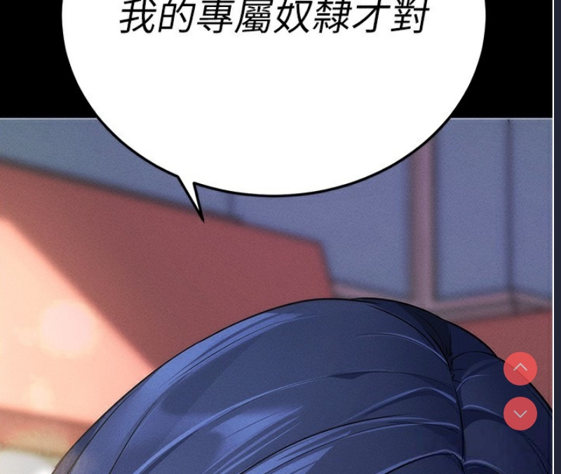 拜脫拜脫App 第8话 第4页