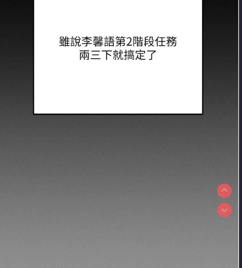 拜脫拜脫App 第8话 第40页