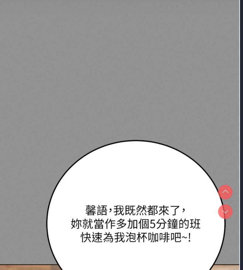 拜脫拜脫App 第8话 第41页