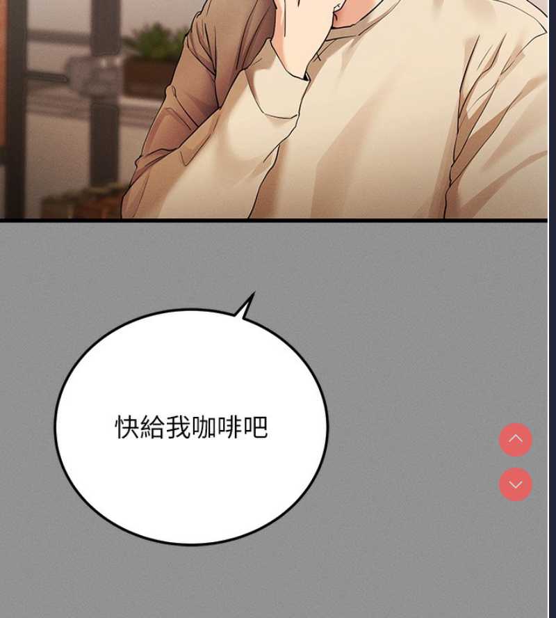 拜脫拜脫App 第8话 第45页