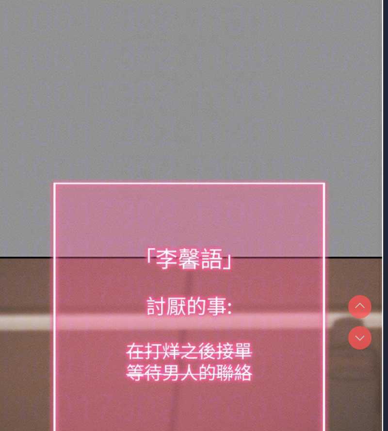 拜脫拜脫App 第8话 第47页