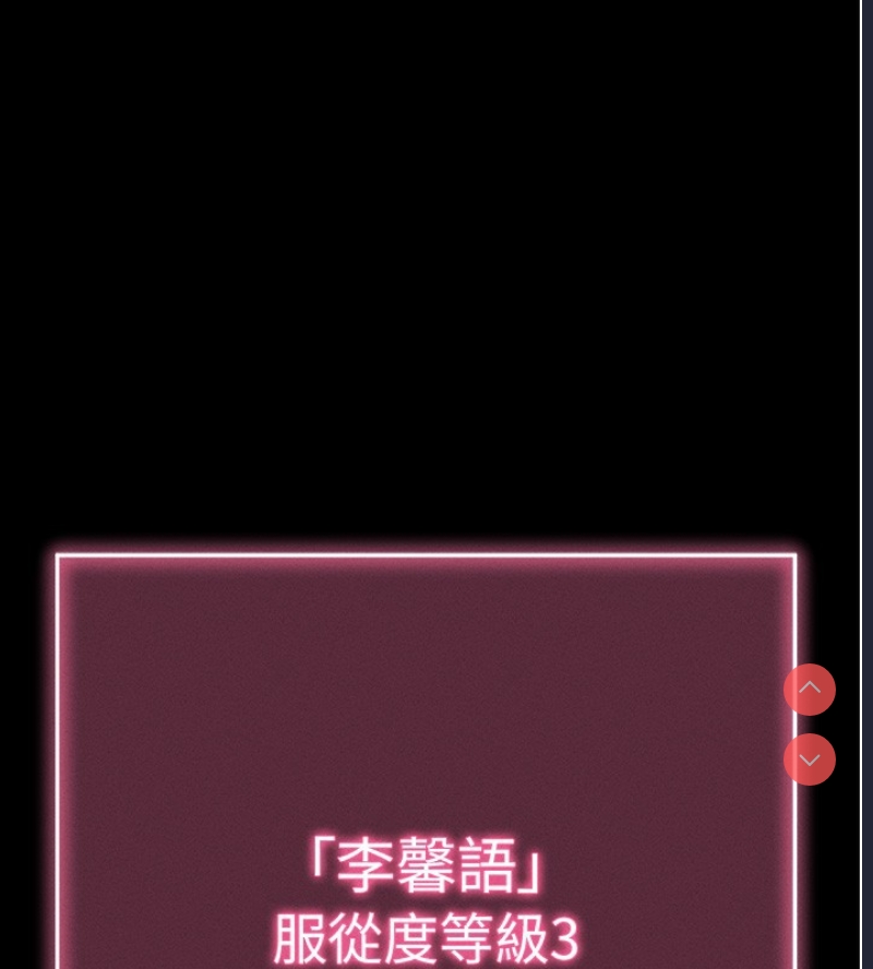 拜脫拜脫App 第8话 第53页