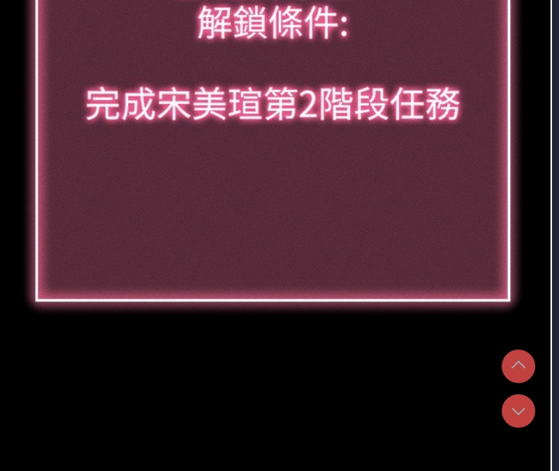 拜脫拜脫App 第8话 第54页