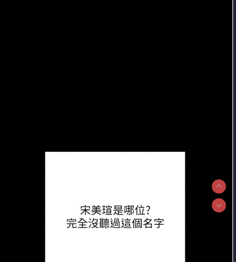 拜脫拜脫App 第8话 第55页