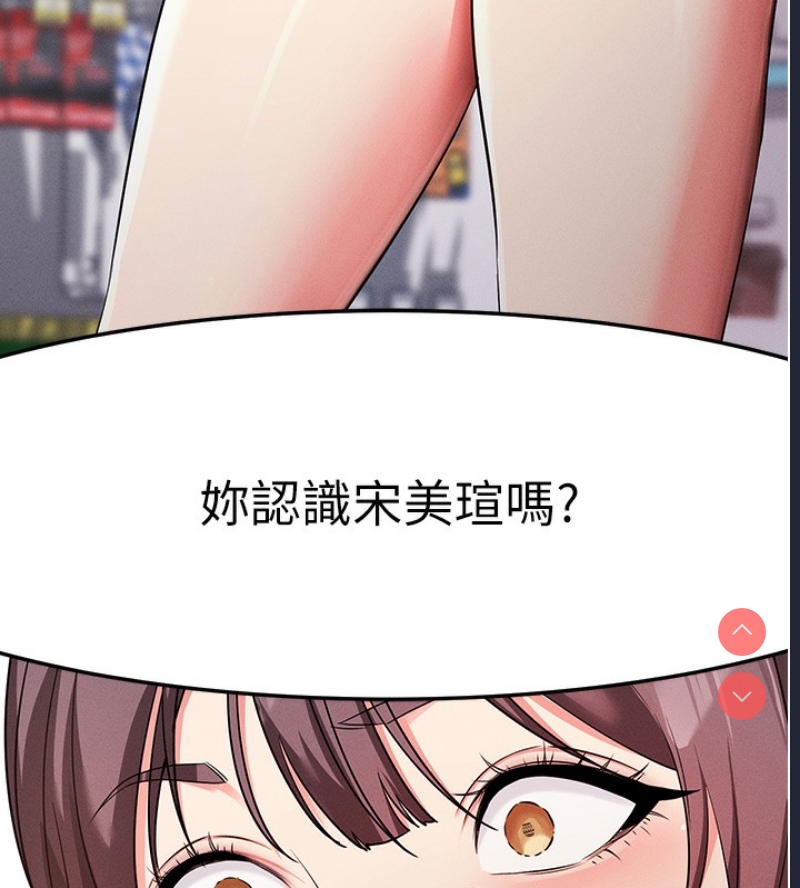 拜脫拜脫App 第8话 第59页