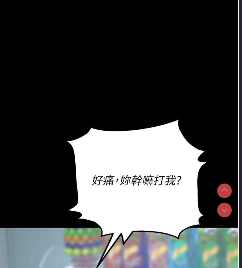 拜脫拜脫App 第8话 第65页