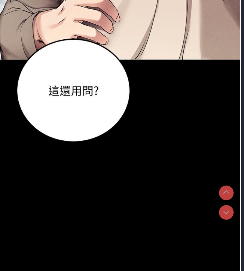 拜脫拜脫App 第8话 第67页