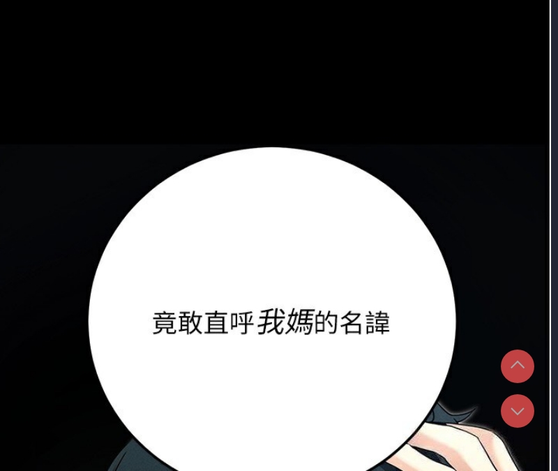 拜脫拜脫App 第8话 第68页