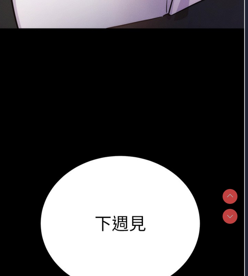 拜脫拜脫App 第8话 第7页
