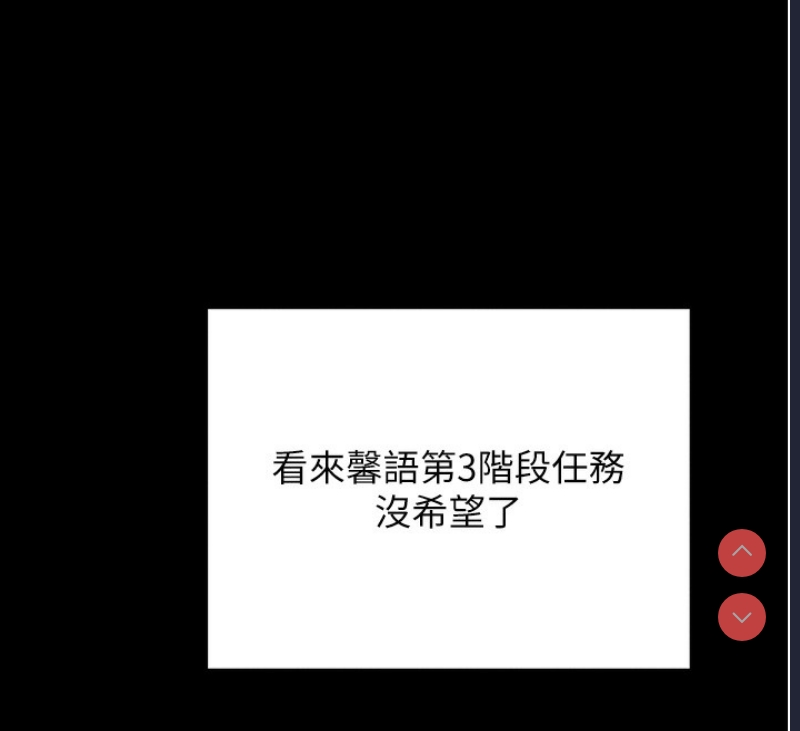 拜脫拜脫App 第8话 第72页