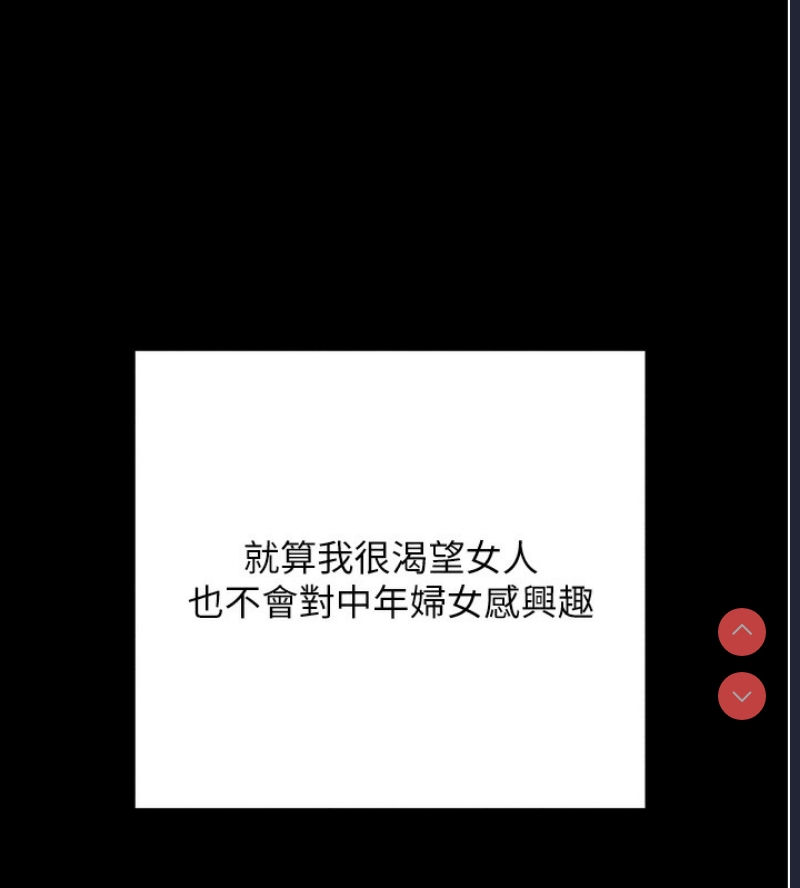 拜脫拜脫App 第8话 第75页