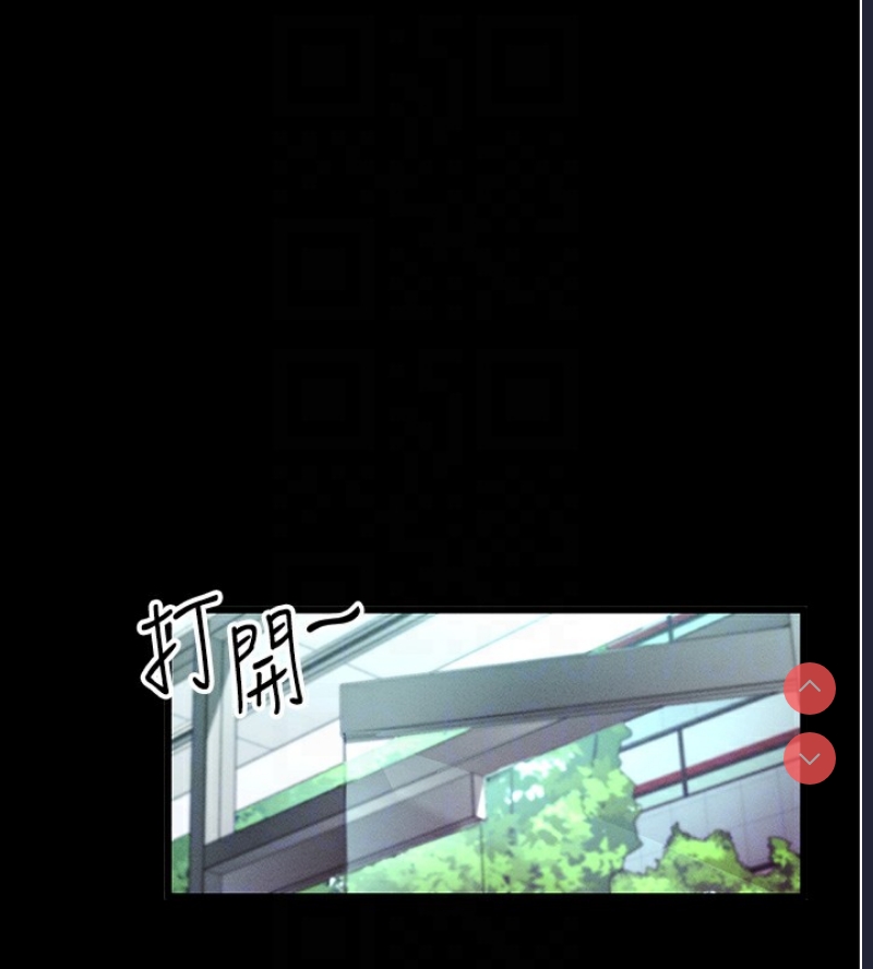 拜脫拜脫App 第8话 第76页
