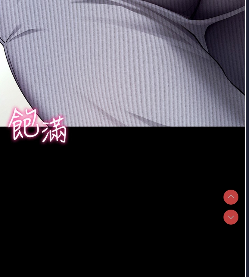 拜脫拜脫App 第8话 第81页