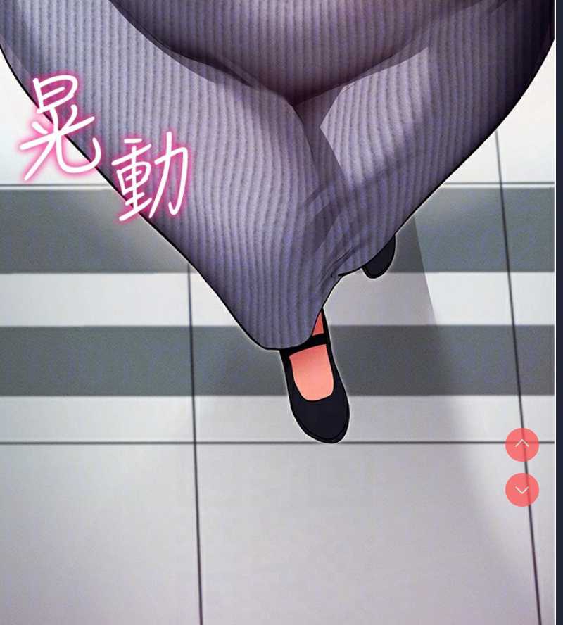 拜脫拜脫App 第8话 第84页